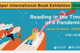 (c) Taipei International Book Fair TIBE (c) Taipei International Book Fair TIBE
